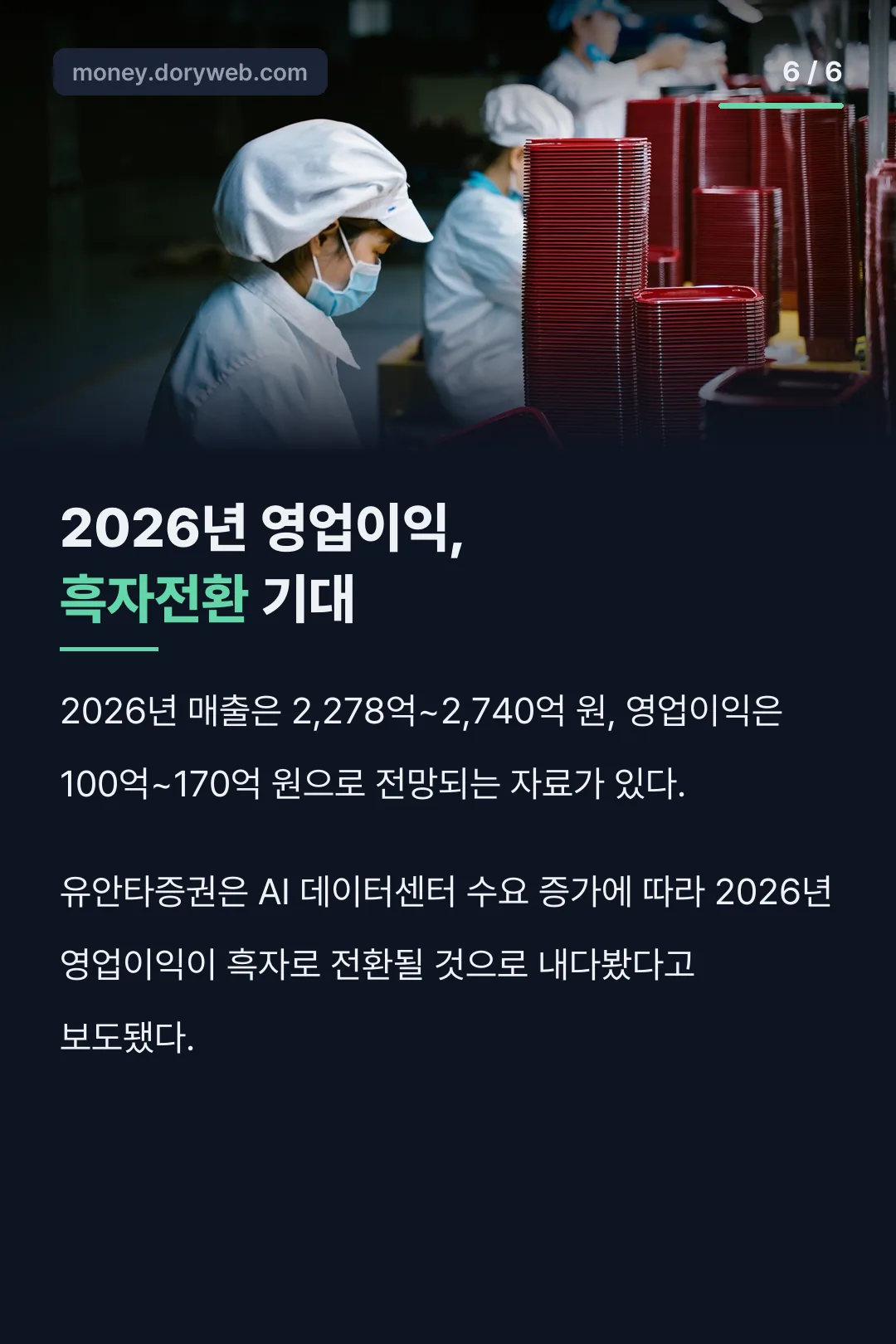 2026년 실적 전망