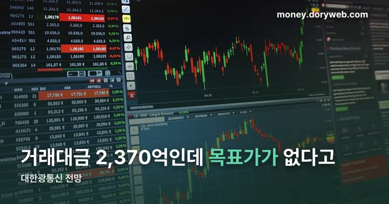 대한광통신 전망 정리 썸네일