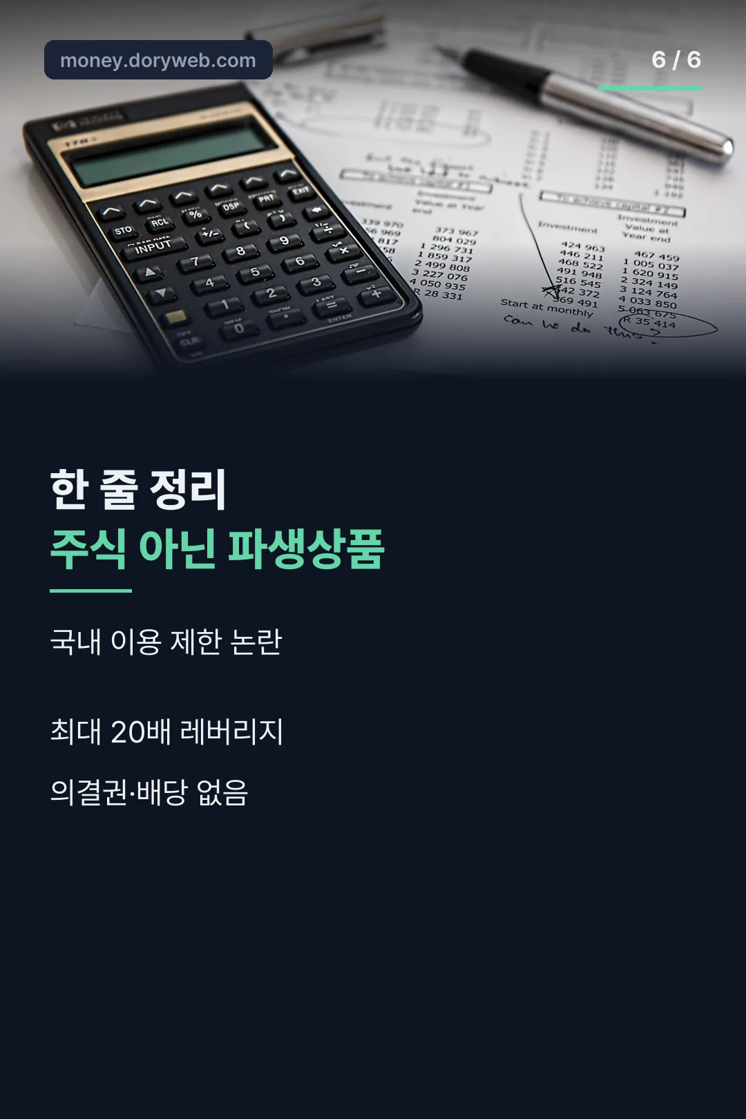 한 줄 정리
