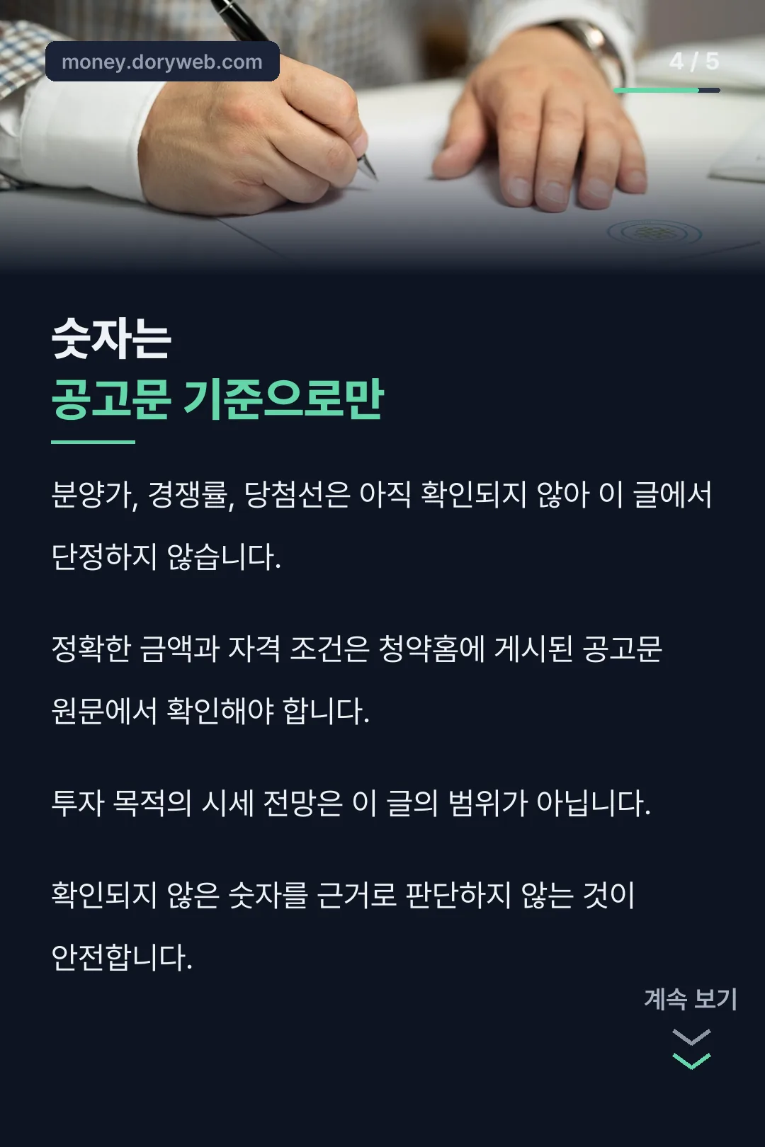 확인 안 된 정보 안내