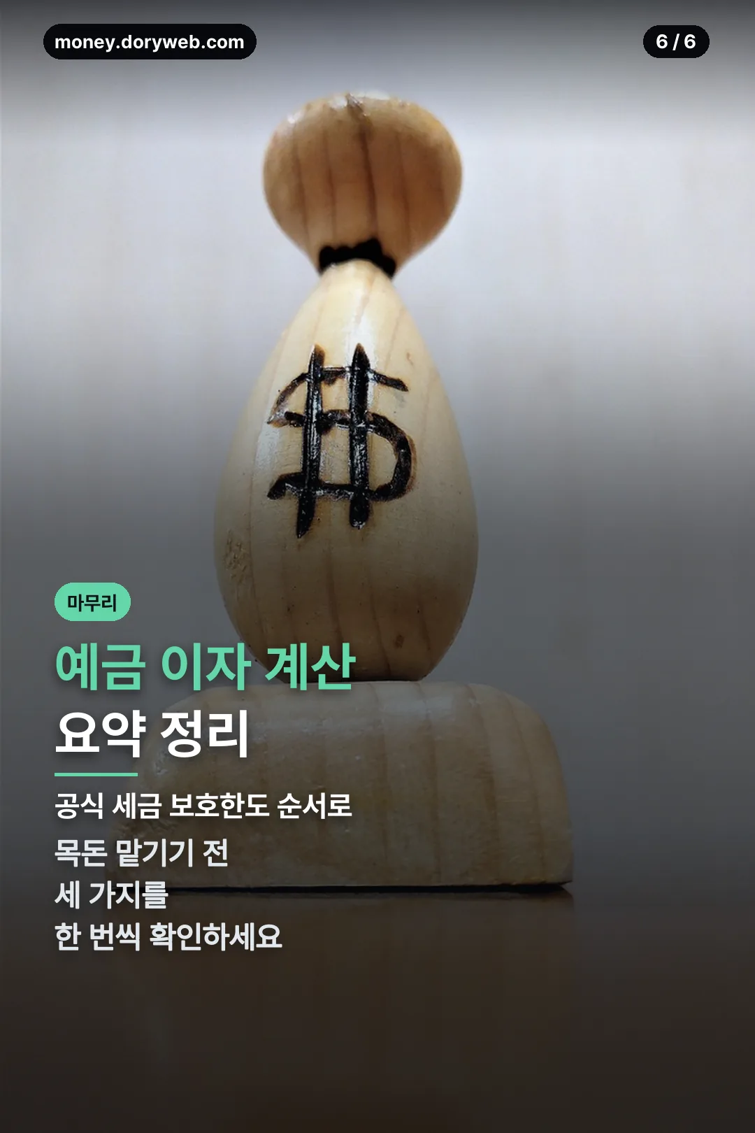 요약 정리
