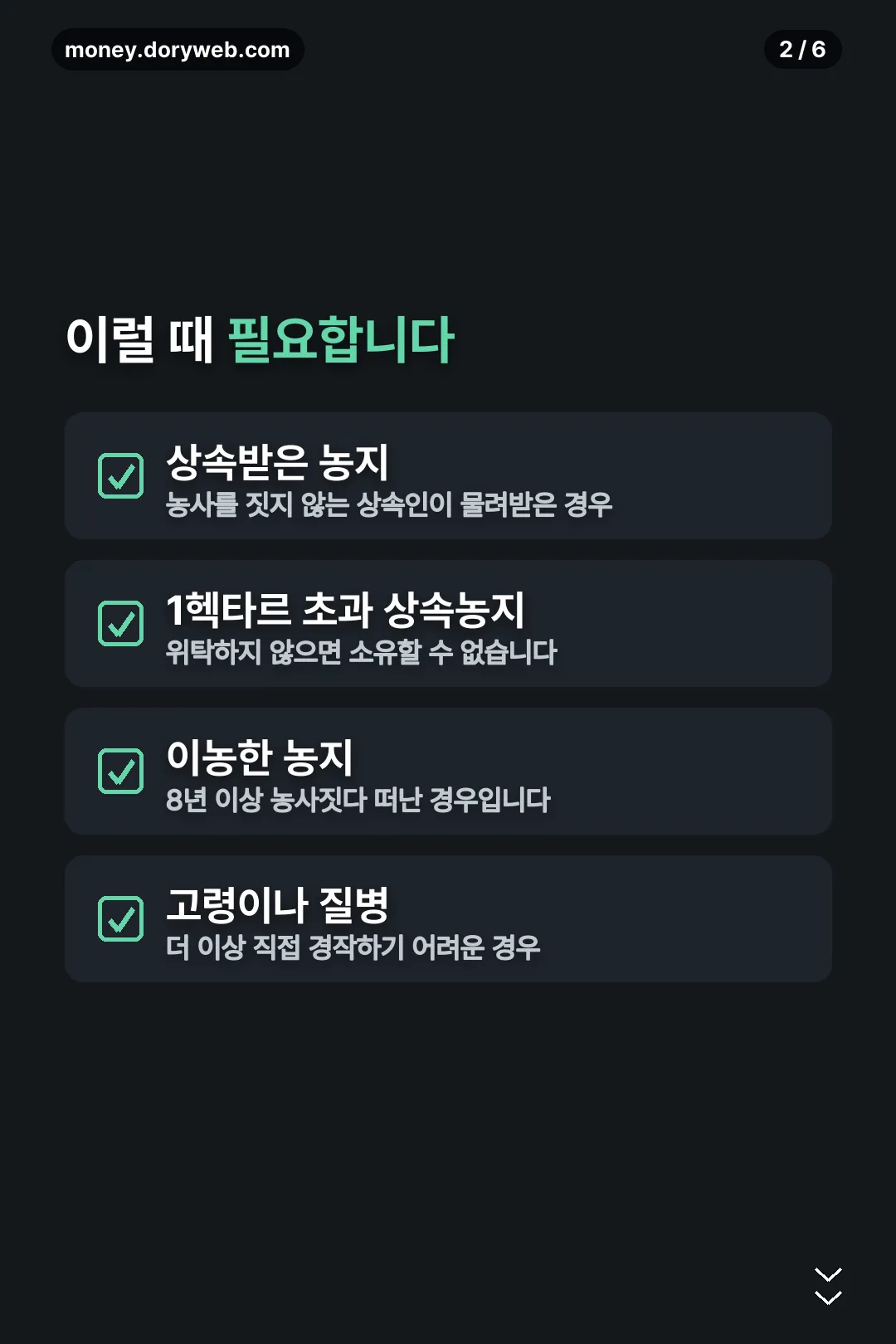 위탁이 필요한 경우