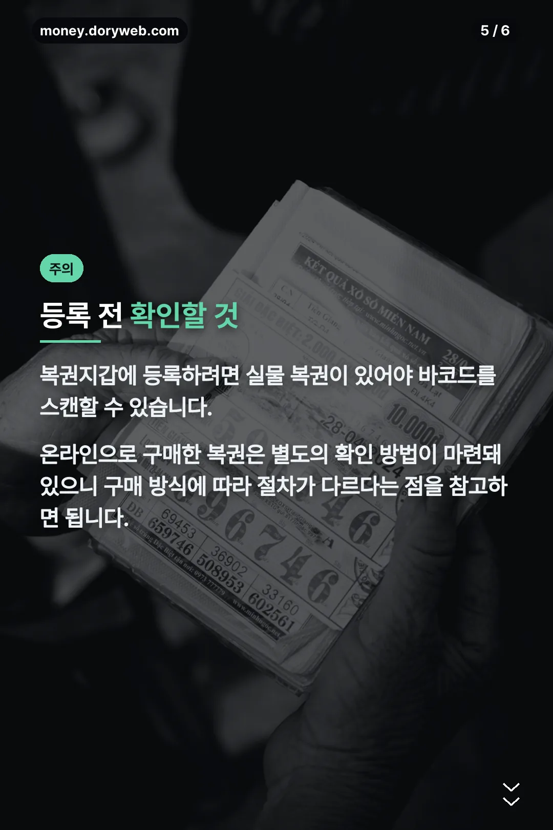 등록 전 확인사항