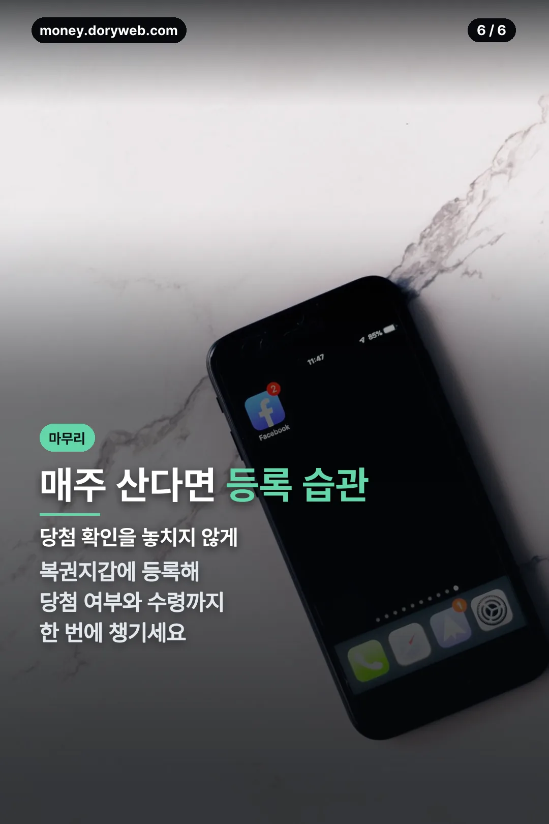 마무리 안내