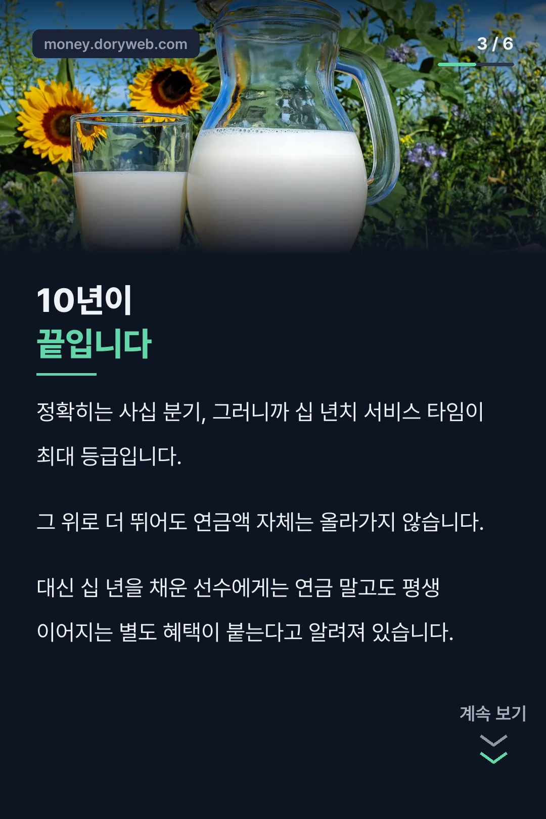 10년 상한 구조