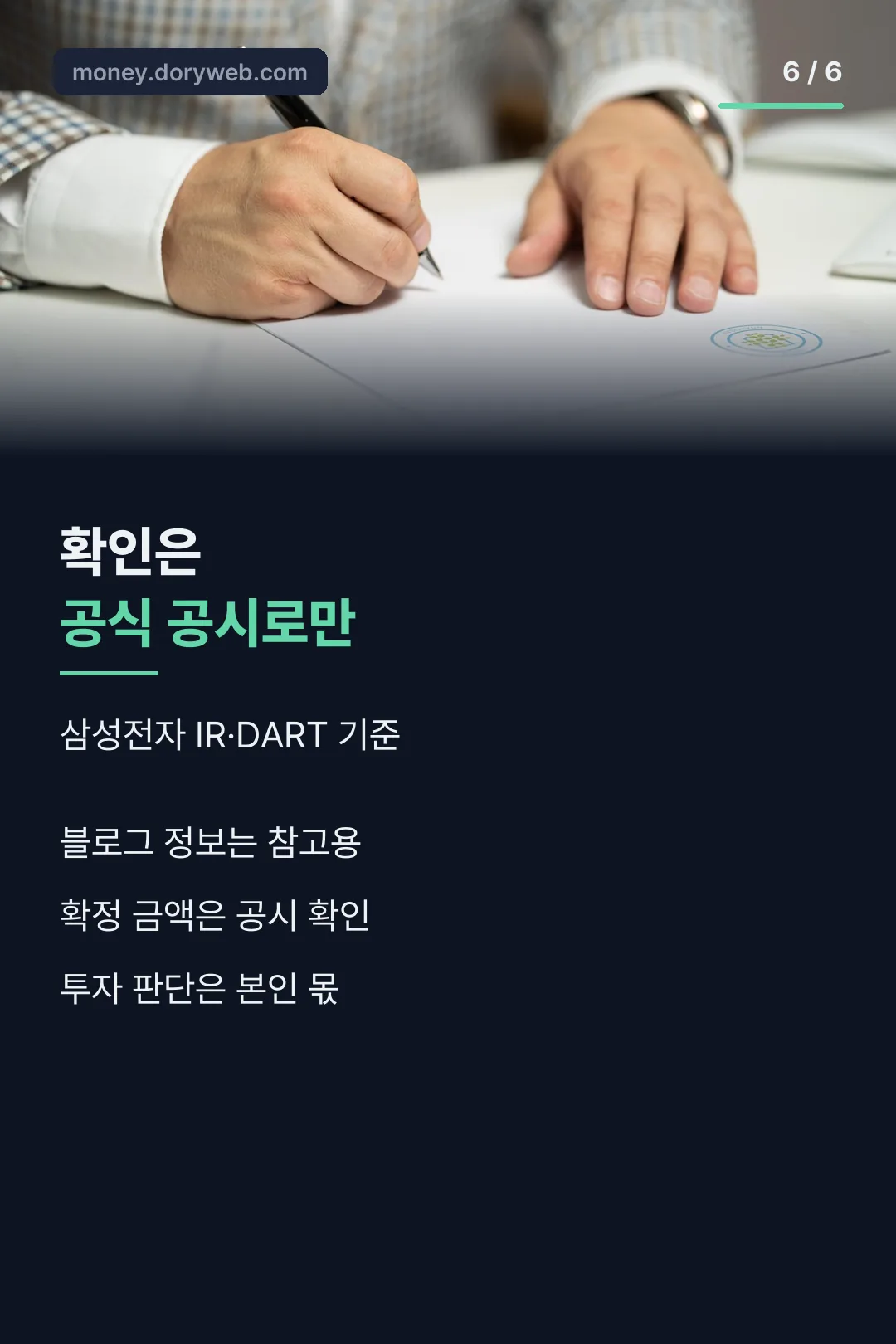 공식 확인 방법