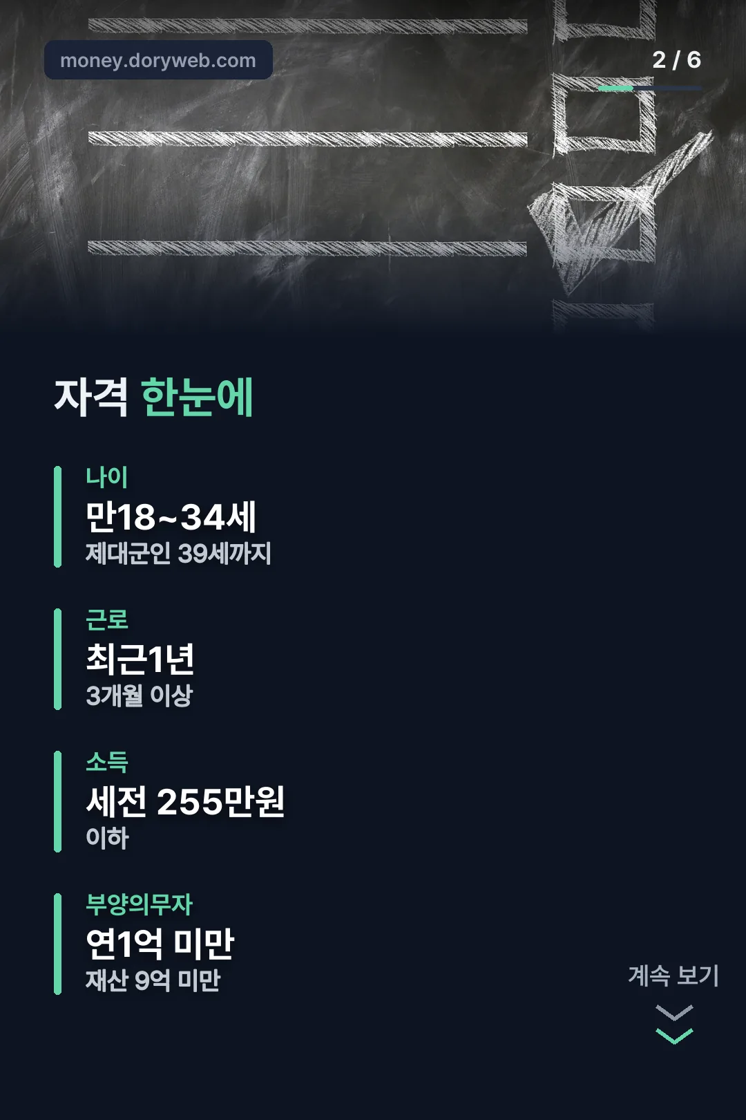 자격 한눈에