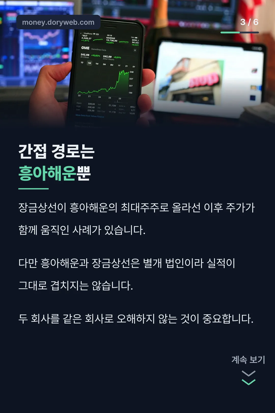 흥아해운 간접 경로