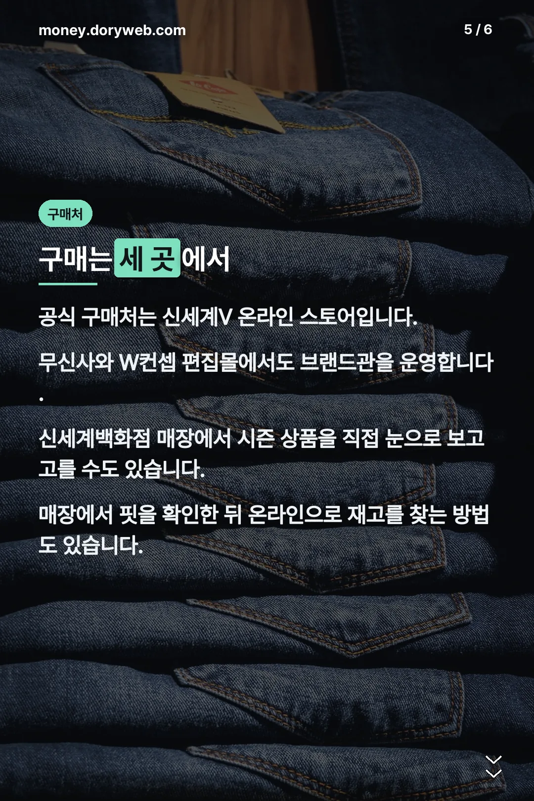 공식 구매처 세 곳
