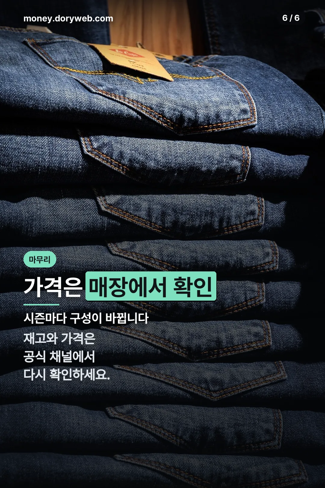 마무리 안내