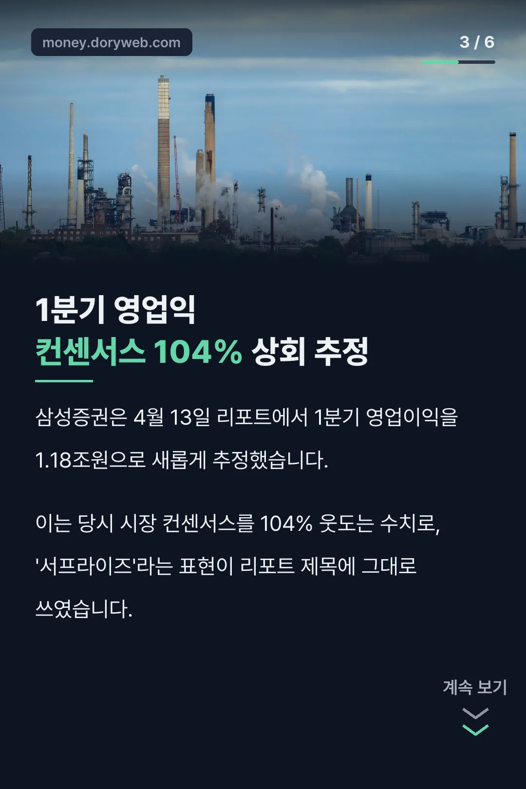 1분기 실적 서프라이즈